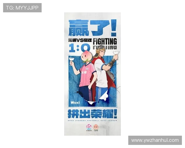 无锡队全力冲击新赛季冠军展望球队实力与未来发展方向 无锡队全力冲击新赛季冠军展望球队实力与未来发展方向